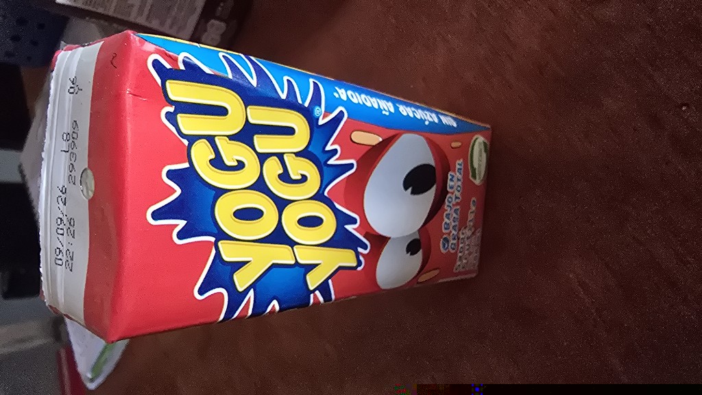 Yogu yogu