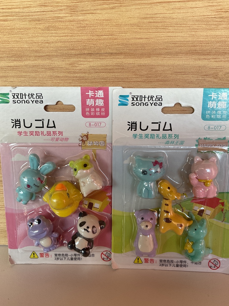 Song Yea gomas figuras animales