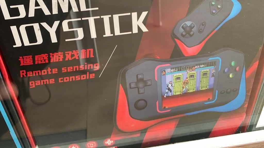 Nintendo stick
