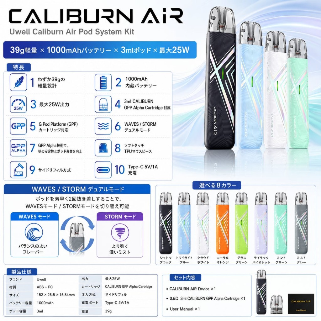 Uwell Caliburn AIR
