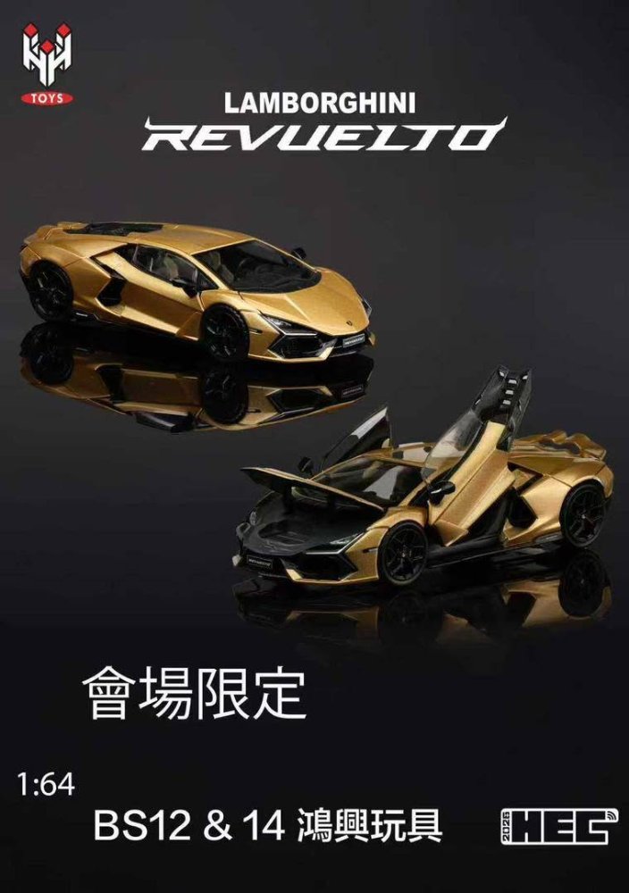 Lamborghini Revuelto - Gold - HEC 2026