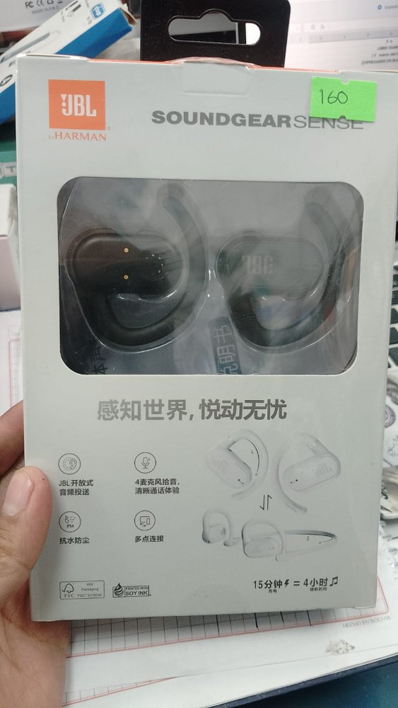 SOUNDGEARSENSE