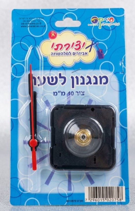 Maquinaria de reloj