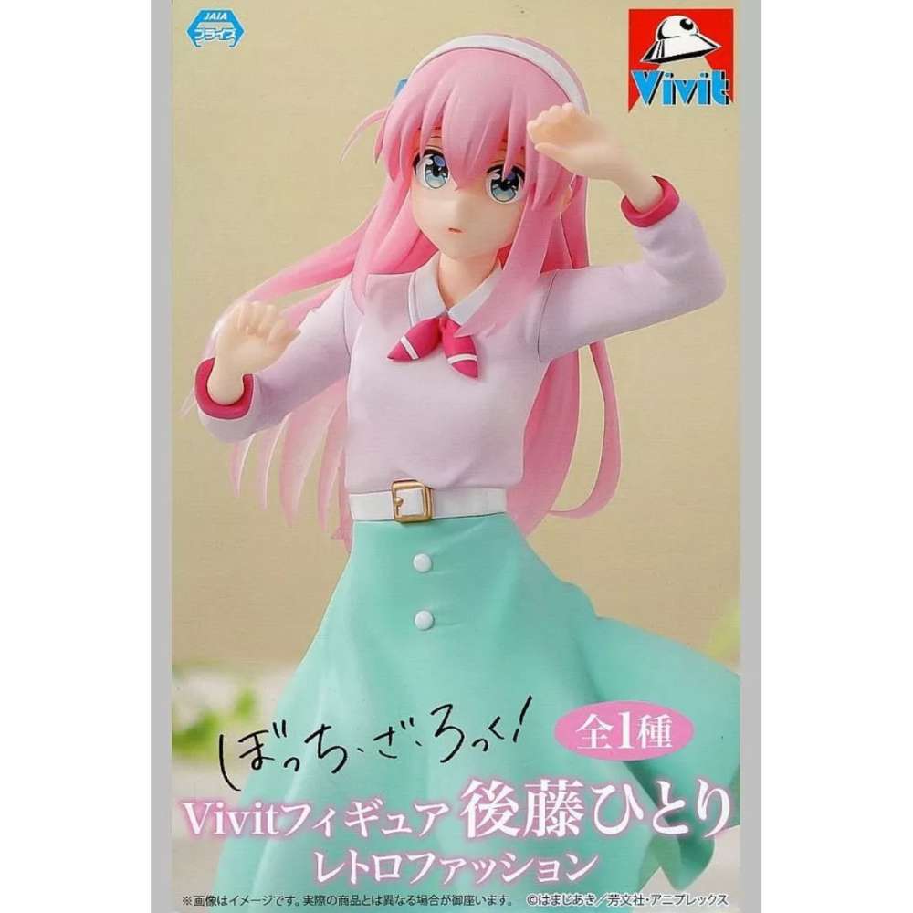 Bochhi the rock - Vivit Figure Retro Fashion