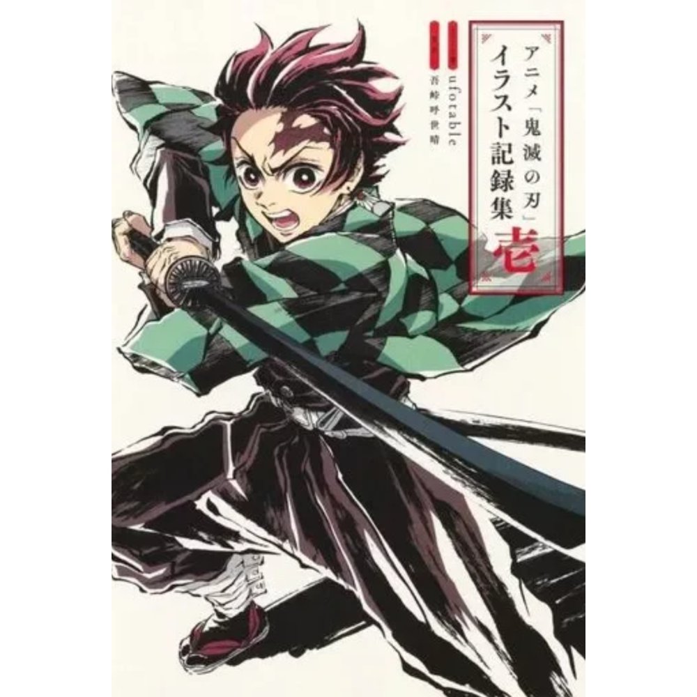 DEMON SLAYER ILLUSTRATION RECORD BOOK 1
