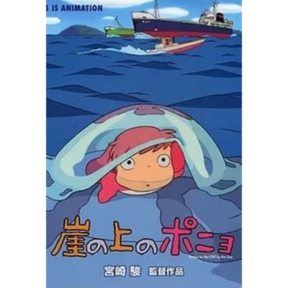 PONYO