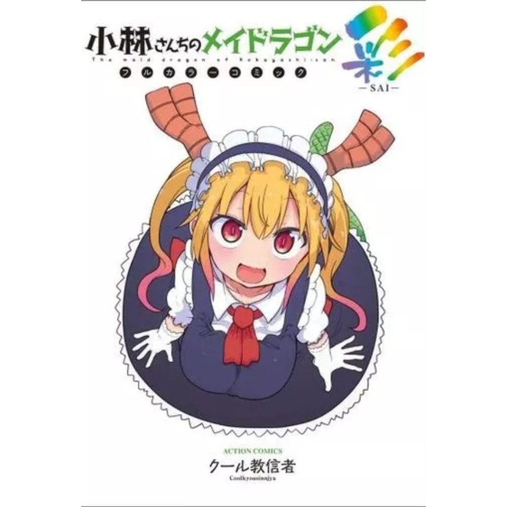 KOBAYASHI-SAN MAID DRAGON - FULL COLOR