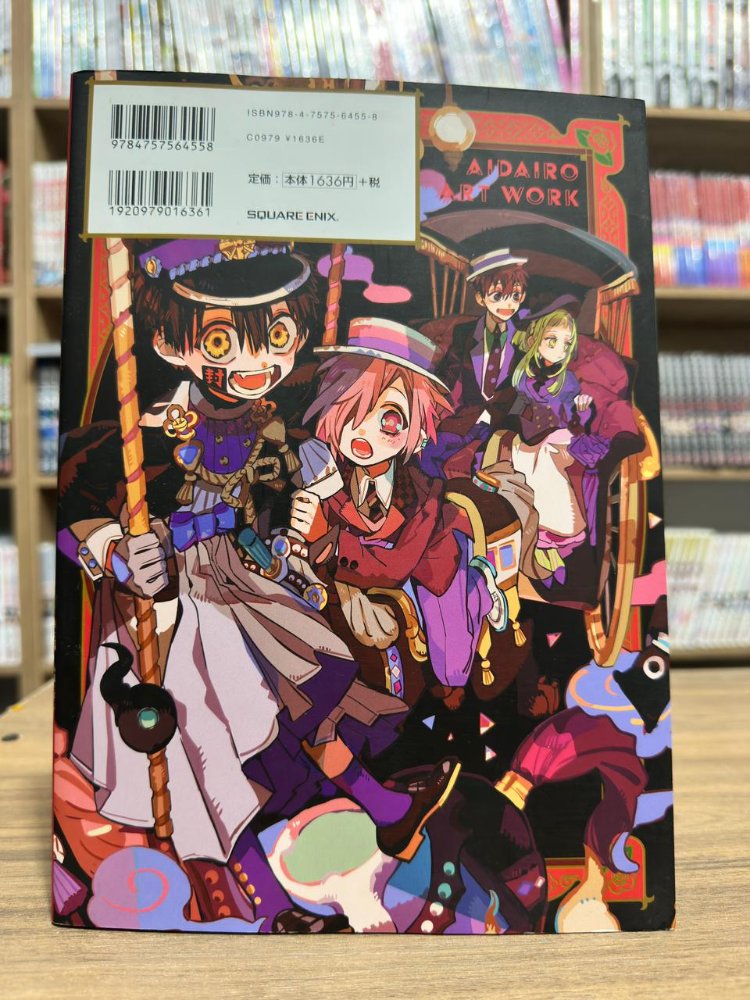 HANAKO KUN ARTBOOK