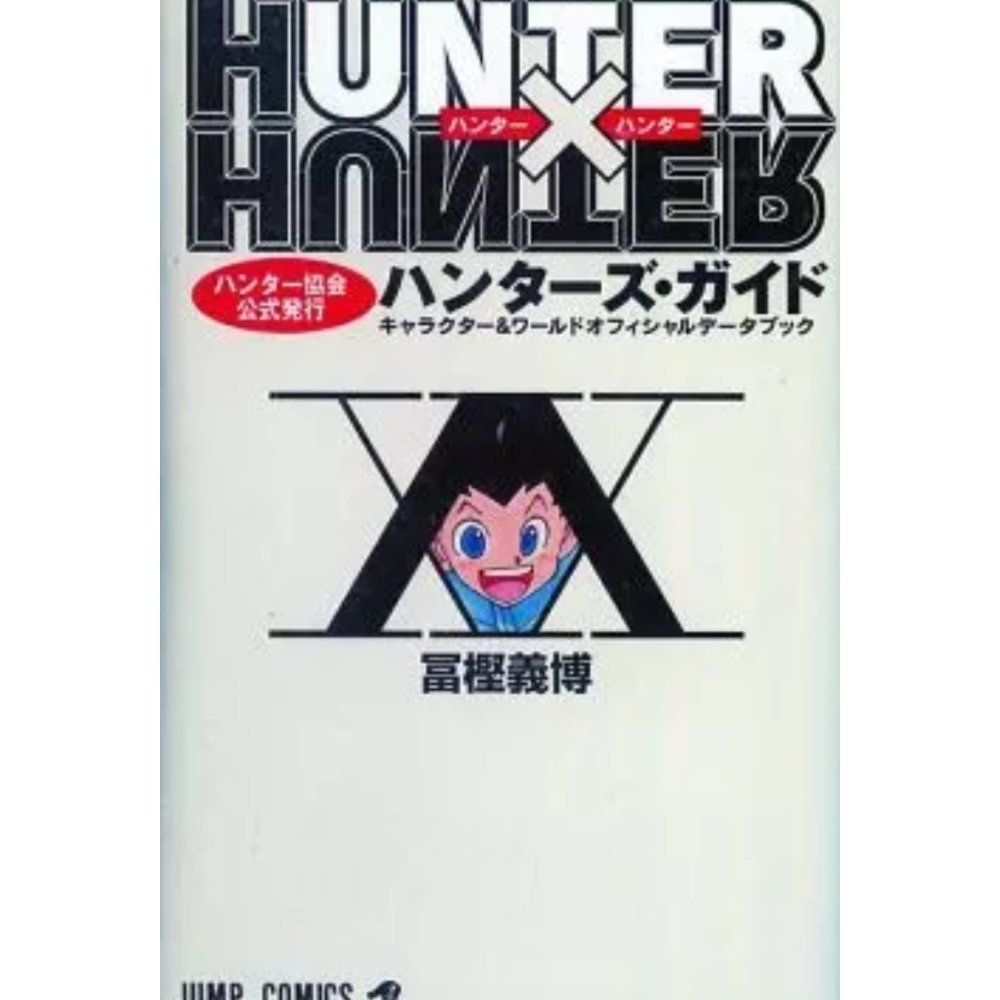 HUNTER X HUNTER - GUIA DEL CAZADOR