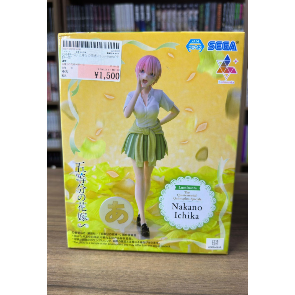 Ichika Nakano - Luminasta - Somos Quintillizas