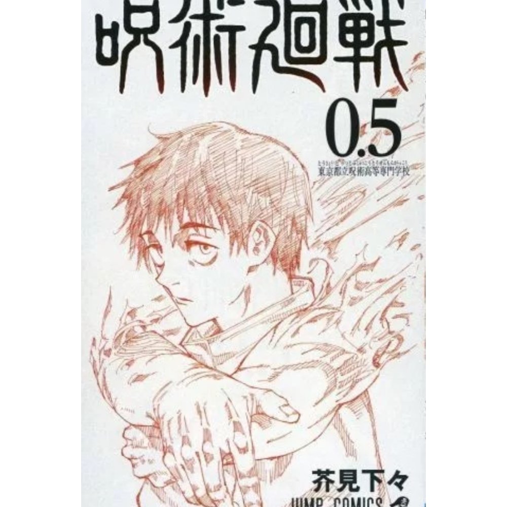 JUJUTSU KAISEN 0.5