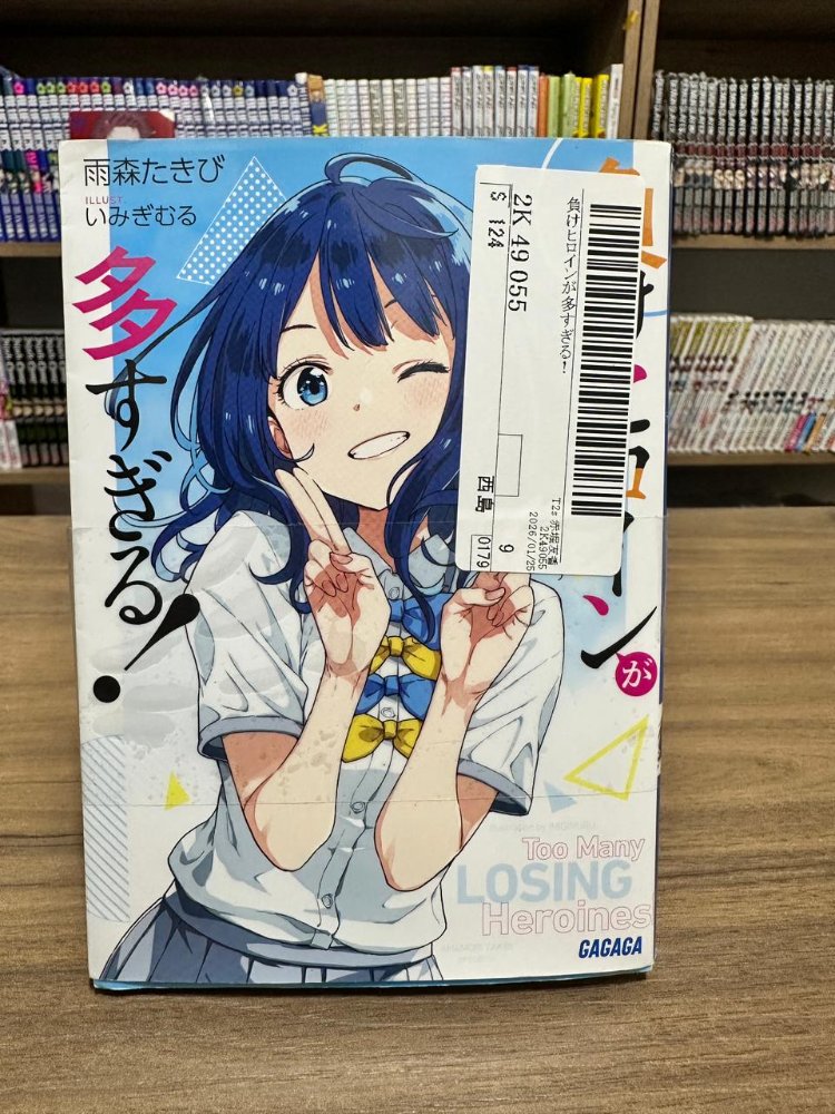 Too Many Heroines to Lose! 01