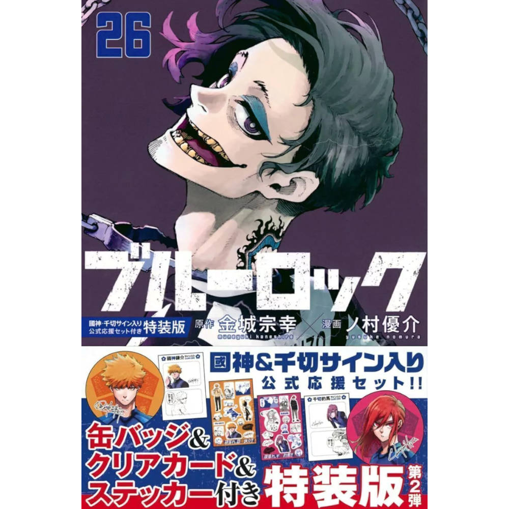 BLUE LOCK 26 EDICIÓN ESPECIAL