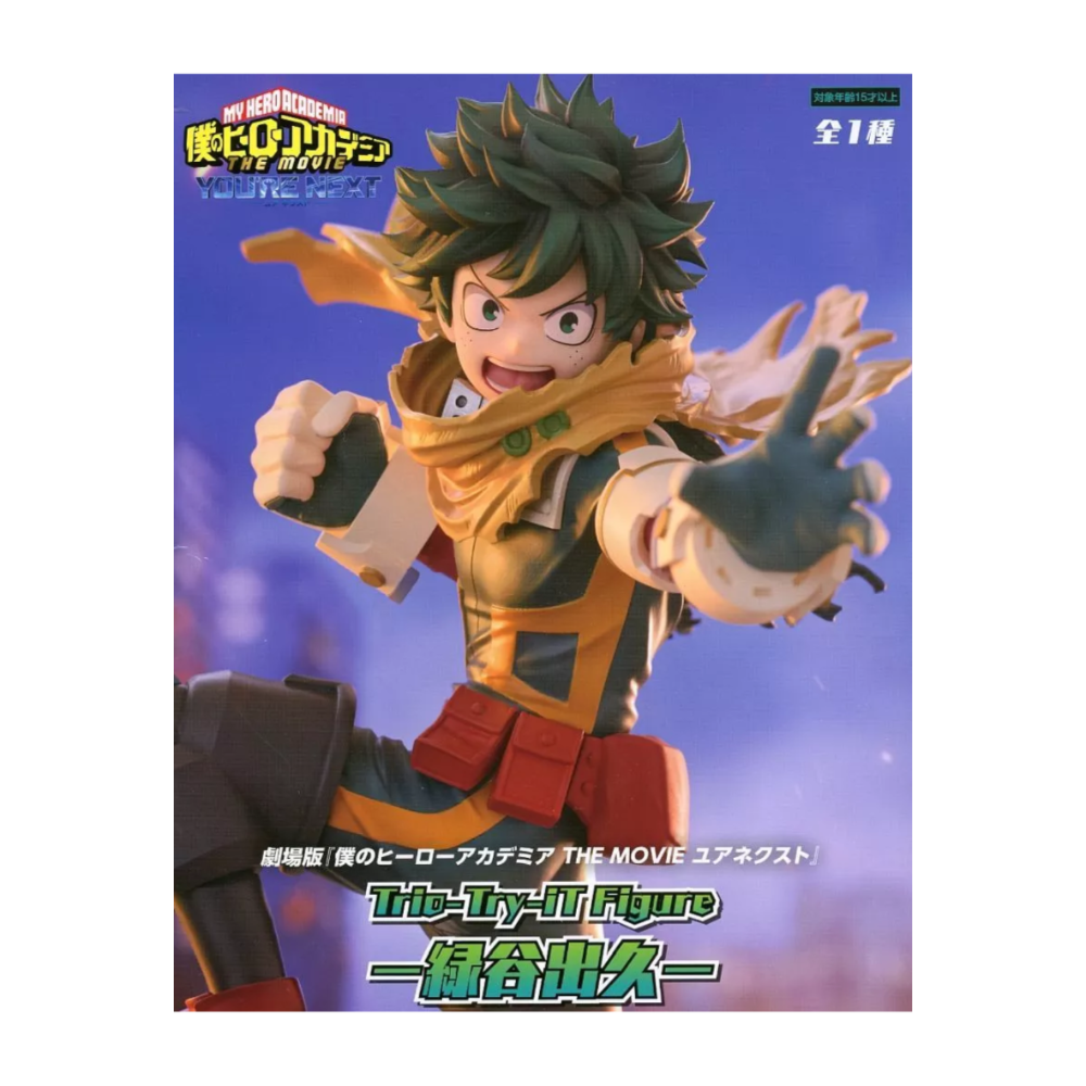 Midoriya - MY HERO ACADEMIA - Trio-Try-iT