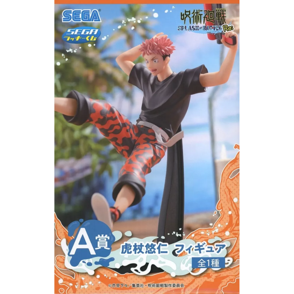 Itadori - Sega Jujutsu Kaisen SPLASH×BATTLE