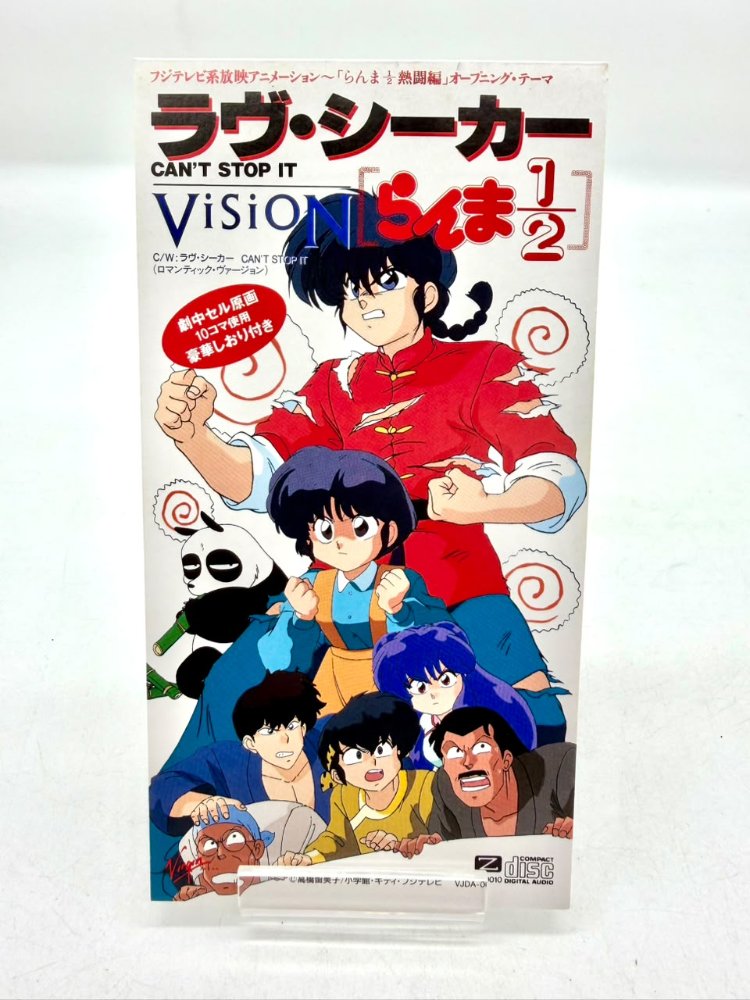 CD Ranma Cant Stop It