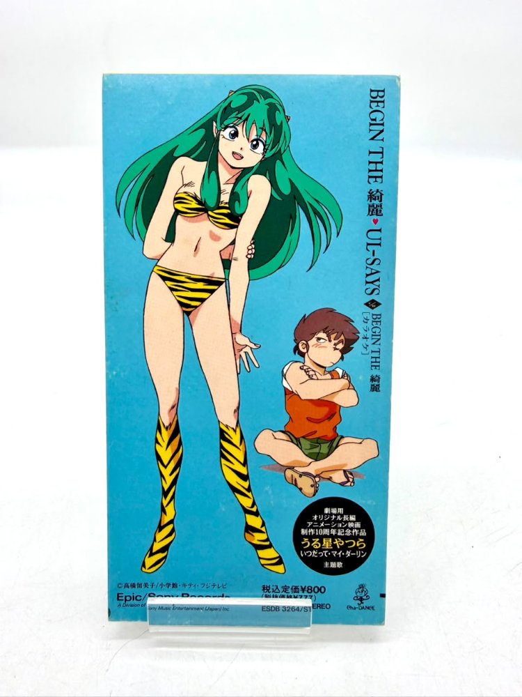 CD Urusei Yatsura Ul-Says