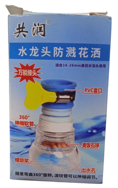 FILTRO DE AGUA FLEXIBLE