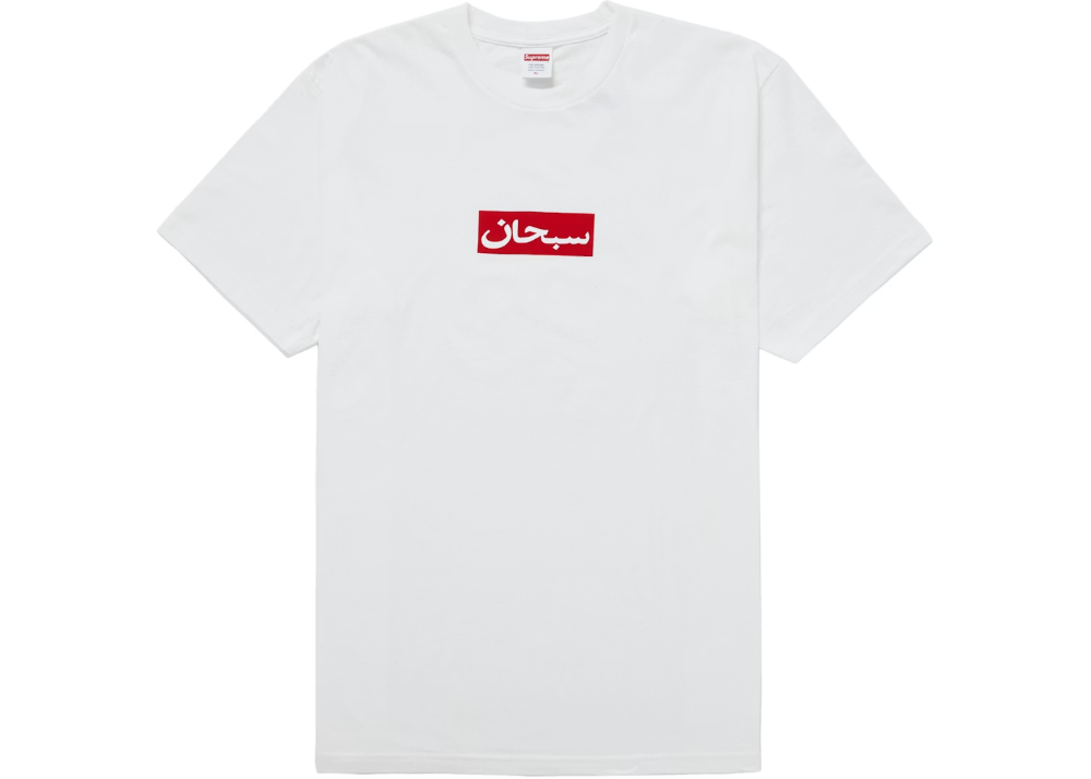 Supreme logo box Arabic