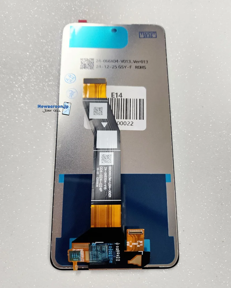Motorola G04/ G04s/ G24 Power/ E14 - LCD Premium